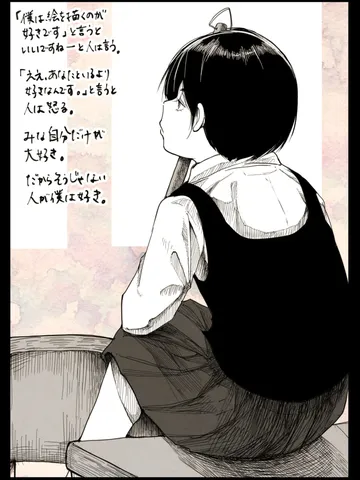 「にんげんのうた。」