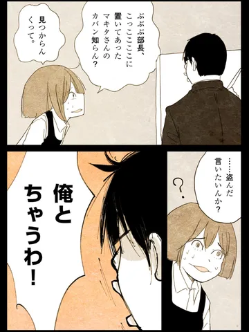 「恋愛。」