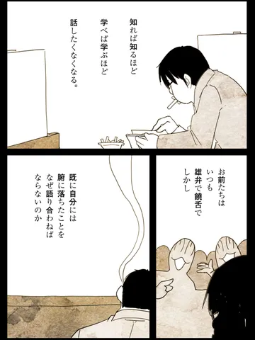 「僕らのリリック。」