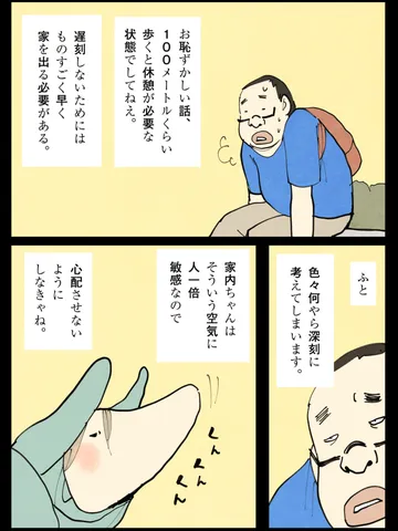 「雑談。」