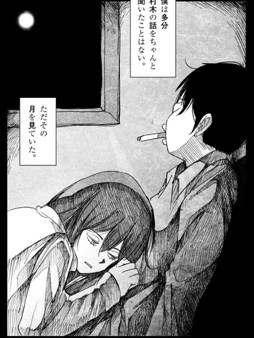 「月がそこにある。」