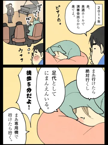 「演奏会。」