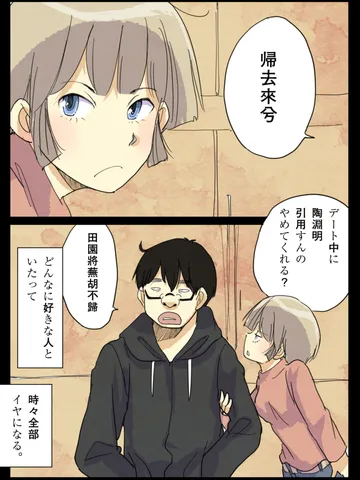 「ろくでなし。」