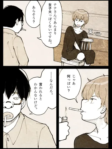 「青春が化膿する。」