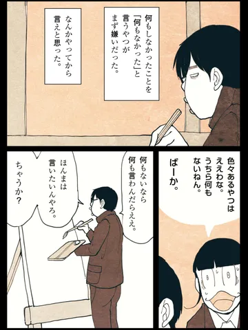 「波間。」