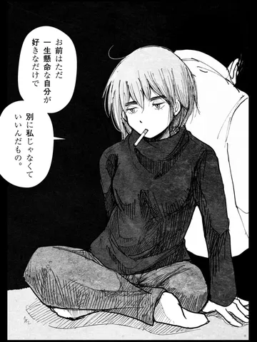 「夜に。」