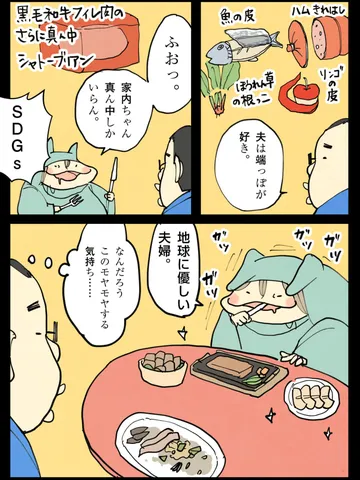 「持続可能だが。」