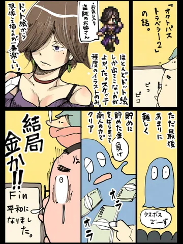 「閑話休題。」