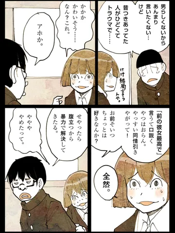 「高校生たち。」