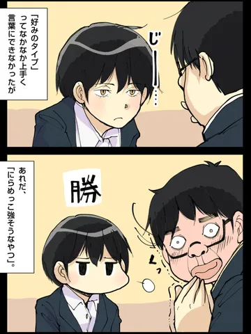 「タイプ。」