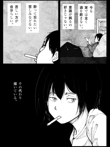 「モノクローム。」