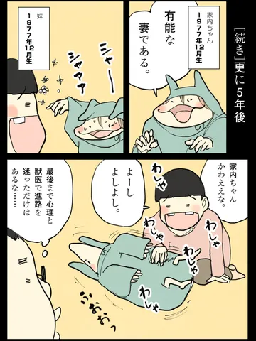 「あによめ。」
