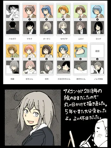 「アイコンの描き直し。」