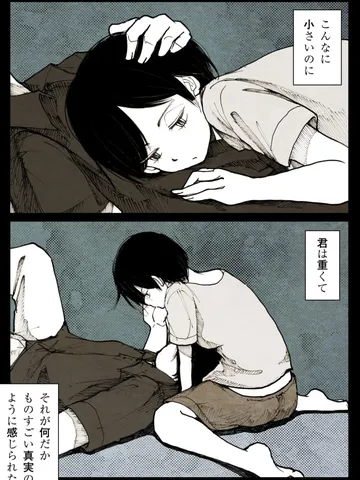 「さみだれデイズ。」