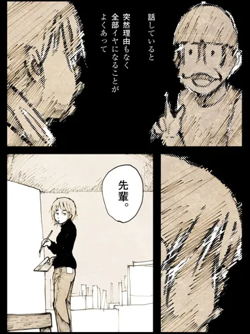 「話すと何かが削れていく。」