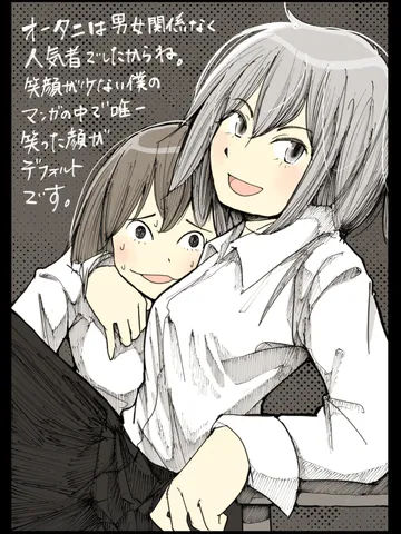 「人気者。」