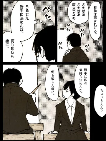 「愚か者。」