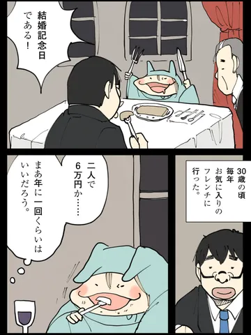 「いちまんえん、いる。」