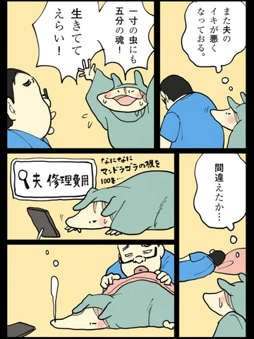 「日々。」