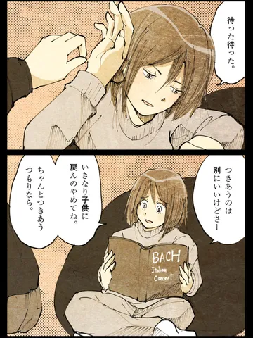 「知る者、知らぬ者。」