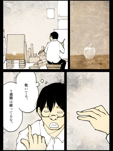 「描きかけのその絵は。」