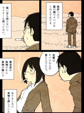 「偽物。」
