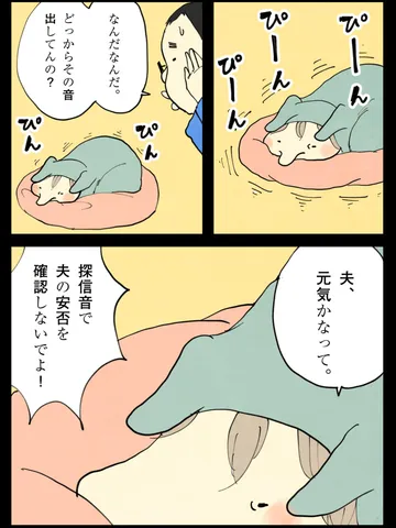 「沈黙の家内隊。」
