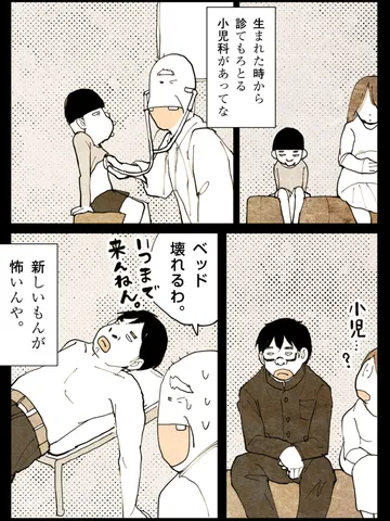 「ほんとはね、の罪。」