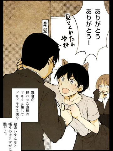 「あの時。」
