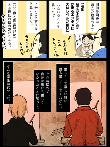 「雑談。」