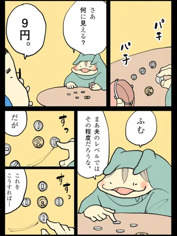 「占星動物。」