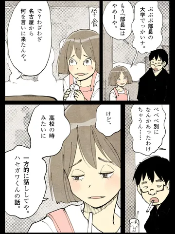 「そんな時もあったねと。」