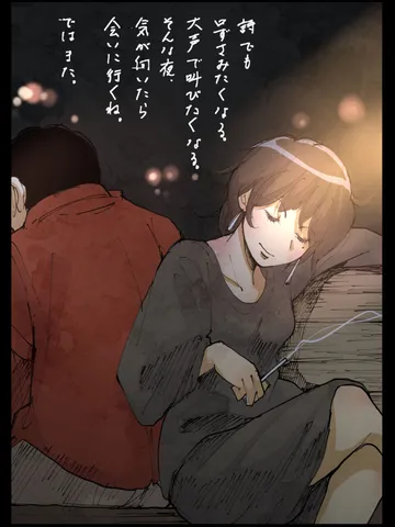 「ナナさんと手紙。」