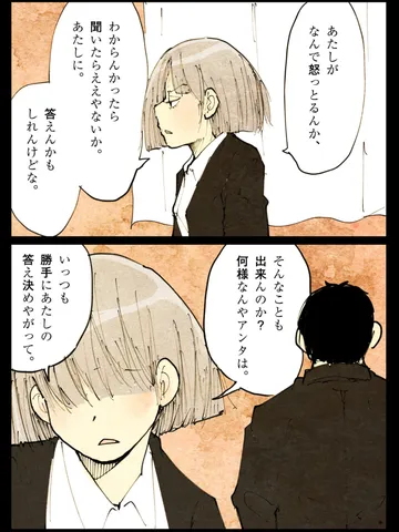 「関係。」