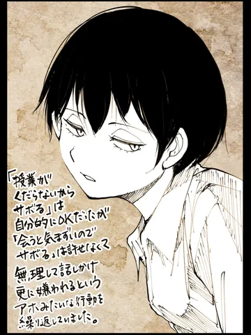 「意地なのか自尊心なのか。」
