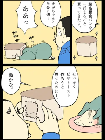 「クッキングバカ。」