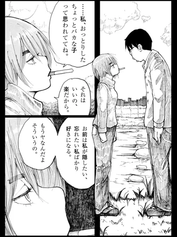 「大事な大事な、大事な話。」