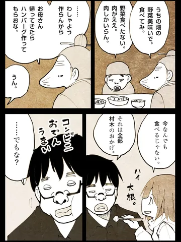 「食べるということ。」