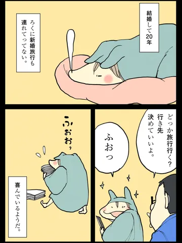 「夢は枯野を。」