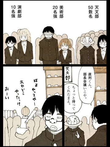 ヨシダ邂逅