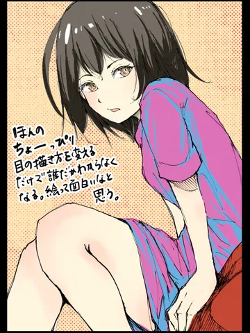 「閑話休題。」