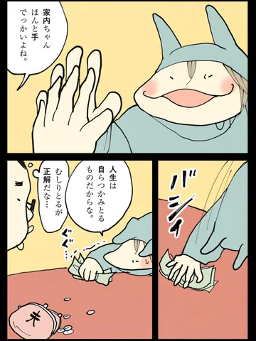 「自己肯定100％。」