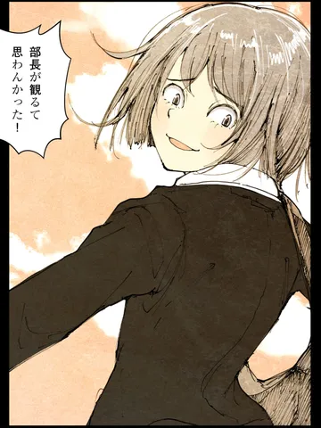 「そういう感覚。」