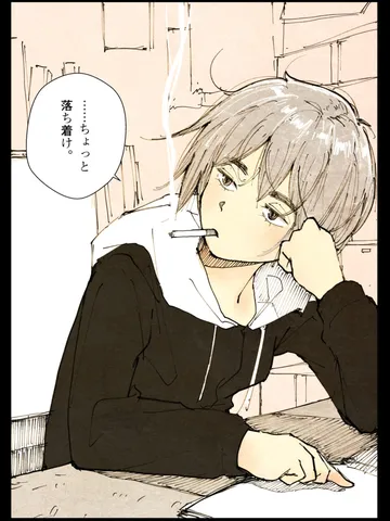 「そういうひと。」
