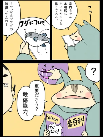 「学習意欲。」