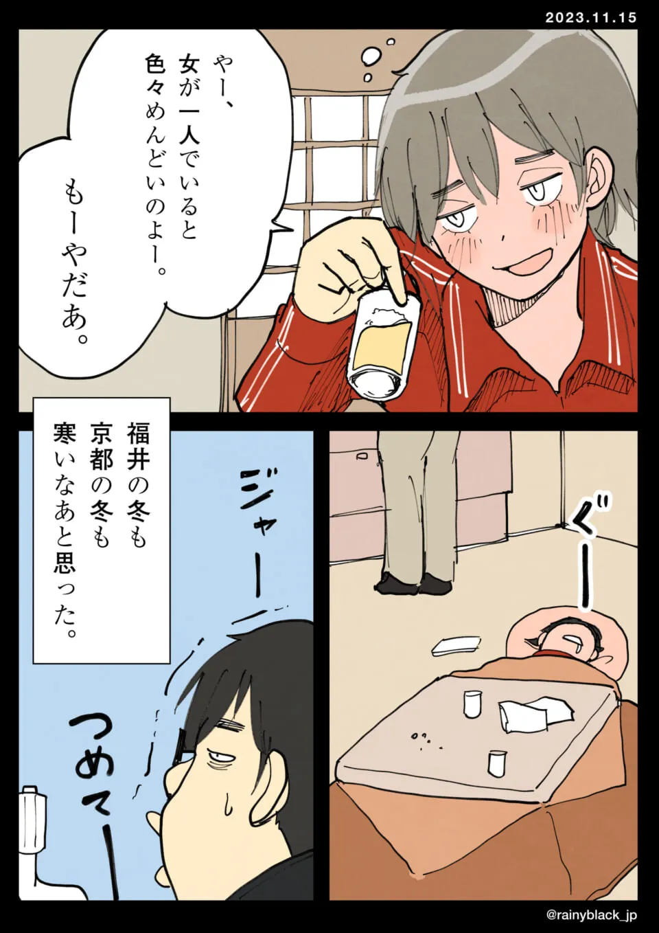 赤い服の男が酒を飲み愚痴をこぼす場面