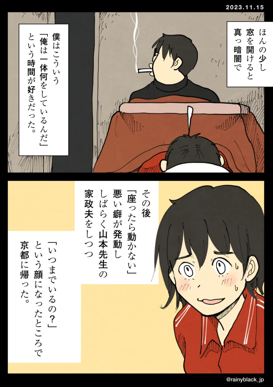 タバコを吸う男性と汗をかく男性の場面