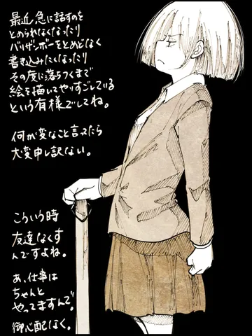 「雑談。」