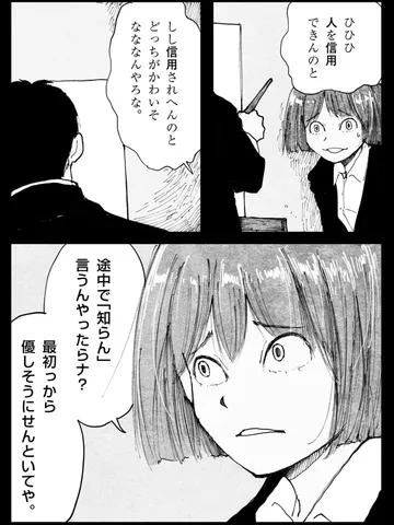 「弱いものたち。」