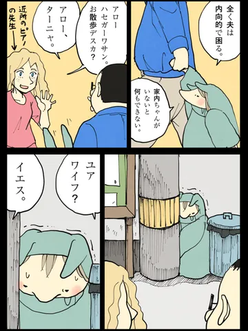 「内弁慶。」